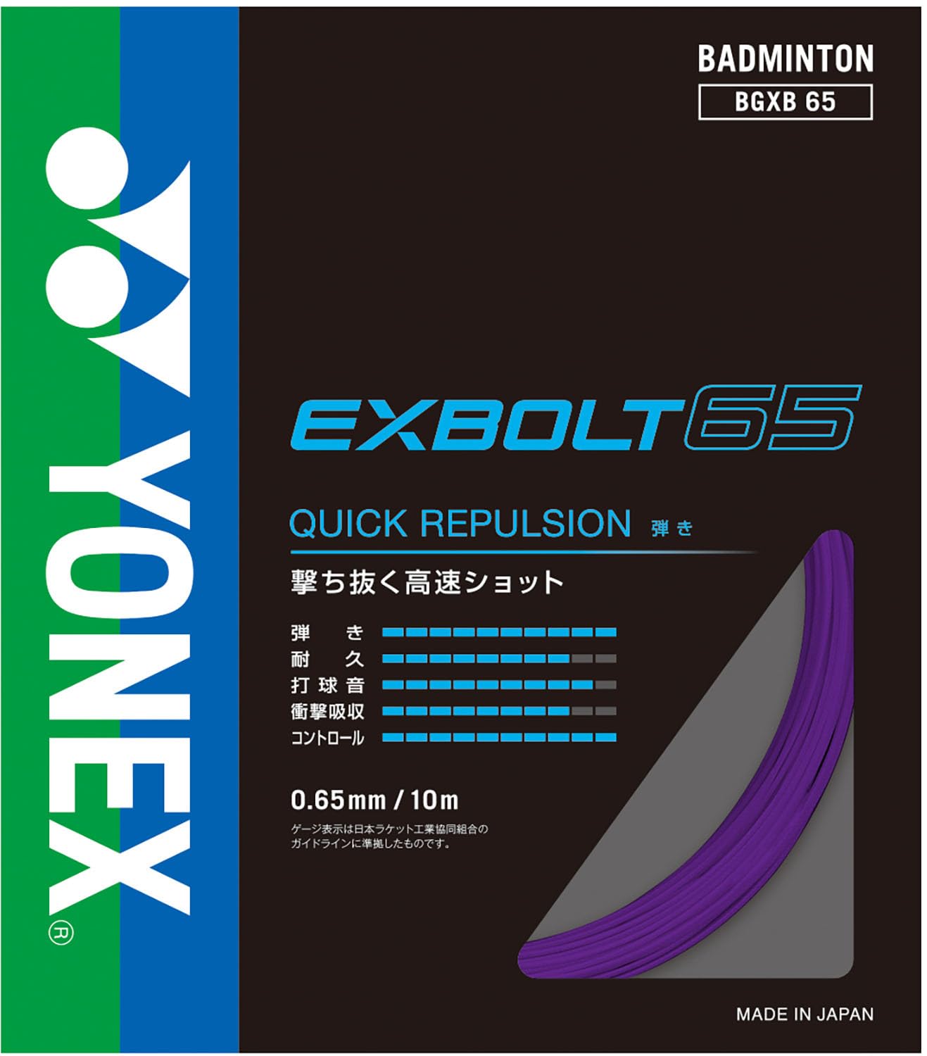 yonex ヨネックス bg66フォース